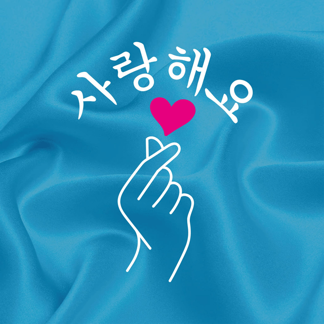 T-shirt Je t'aime 사랑해요 - ENFANT BLEU